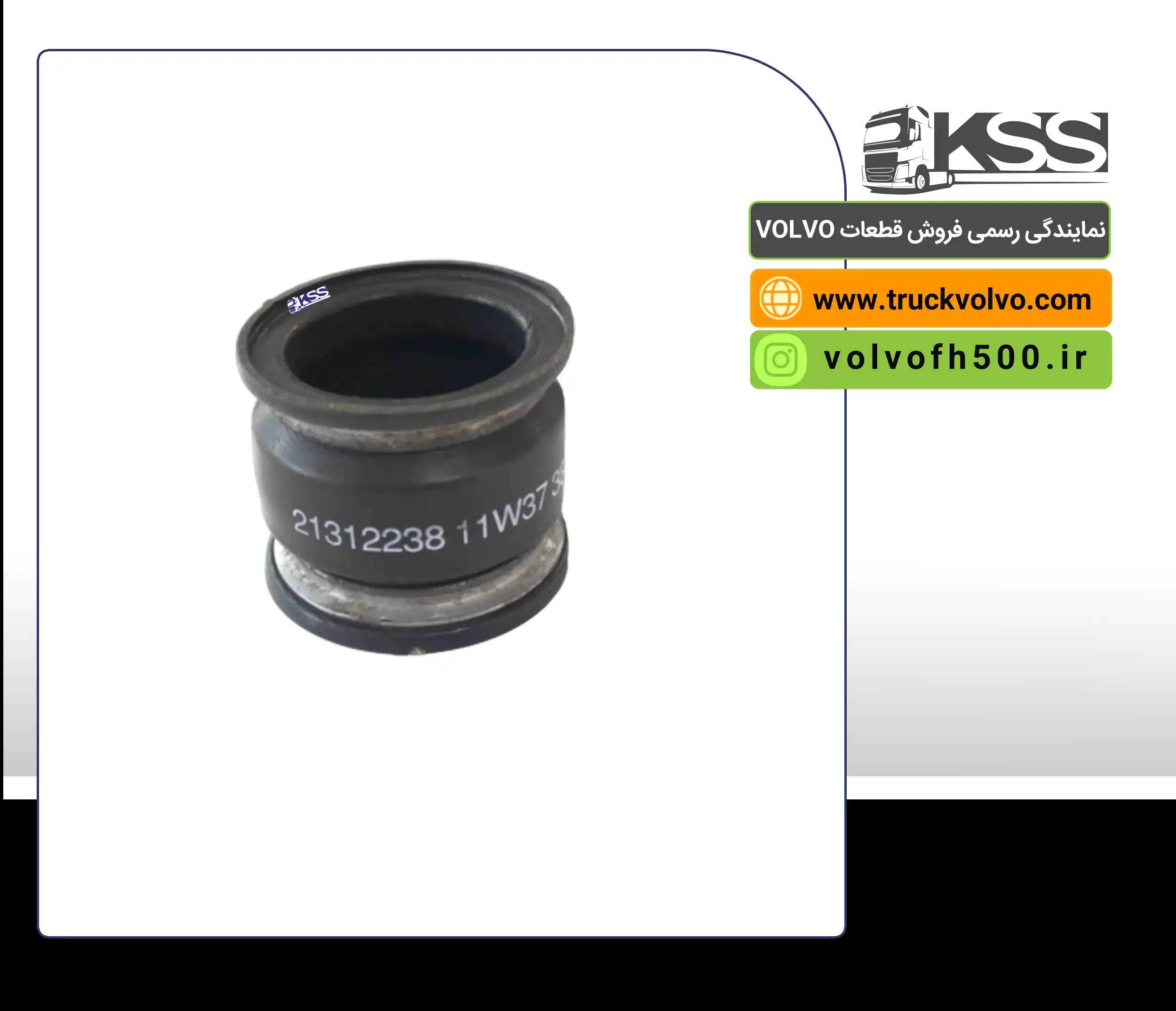 21312238- جنت سوپر FH500 اصلی (استوک)